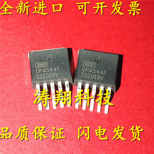 进口原装OPA544F可直拍