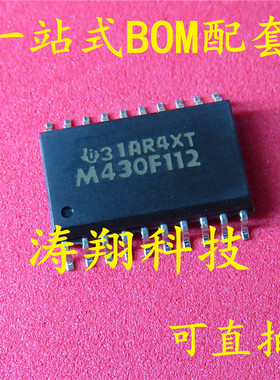 全新原装 MSP430F112IDW M430F112 MSP430F112 SOP20 可直拍