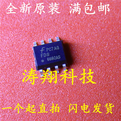 全新原装 FDS6680AS FDS6680 贴片SOP8 N沟道场效应管 可直拍