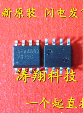 全新正品 APA4880KI-TRG APA4880 SOP8 可直拍