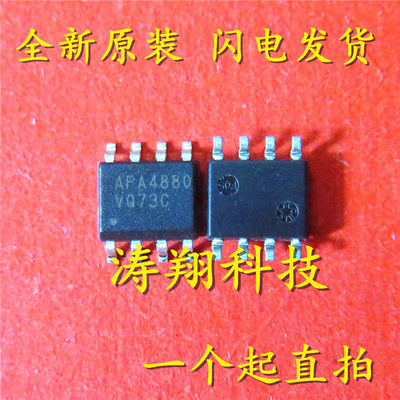 全新正品 APA4880KI-TRG APA4880 SOP8可直拍