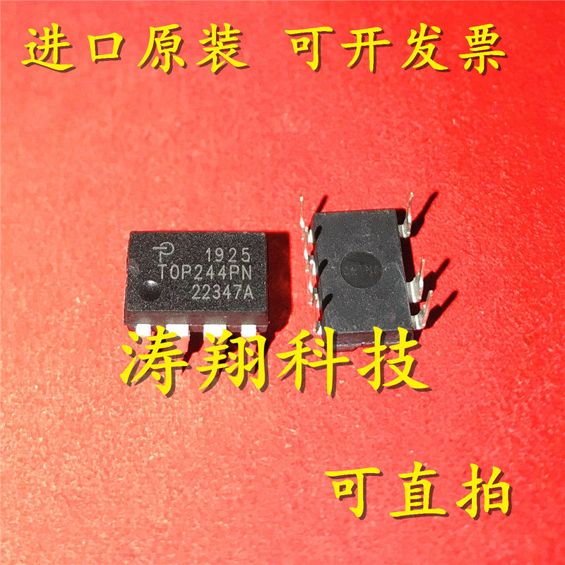 进口原装TOP244PN可直拍