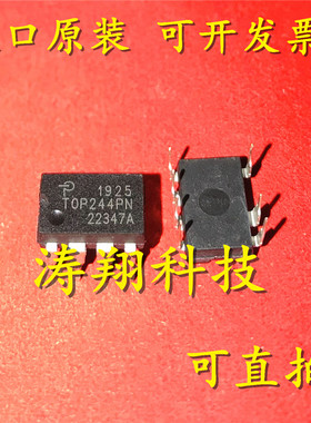 进口原装 TOP244PN TOP244P TOP244 DIP-7 可直拍