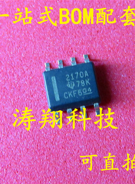 全新原装 OPA2170AIDR OPA2170AID OPA2170 2170A SOP8 可直拍