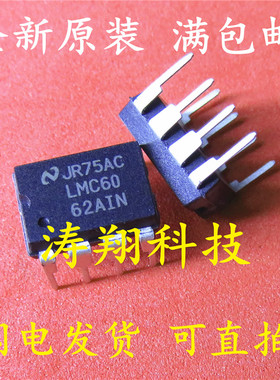 全新原装 LMC6062AIN LMC6062 直插DIP-8 运算放大器 可直拍