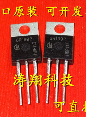 全新原装 6R199P IPP60R199CP TO-220 可直拍