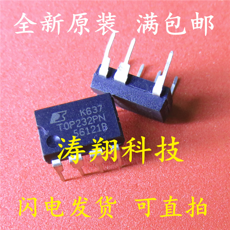 全新原装 TOP232PN DIP-7直插 TOP232P 电源IC 可直拍