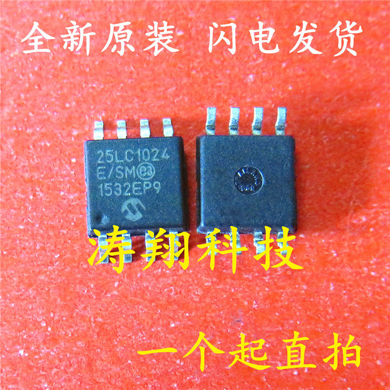 全新原装 25LC1024-E/SM SOP8 25LC1024 可直拍