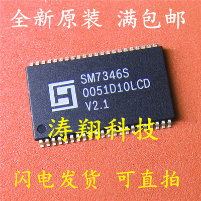 全新原装 SM7346S TSSOP44 音频音量控制器 可直拍