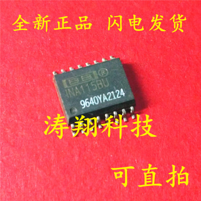 全新原装 INA115BU INA115 SOP-16 可直拍