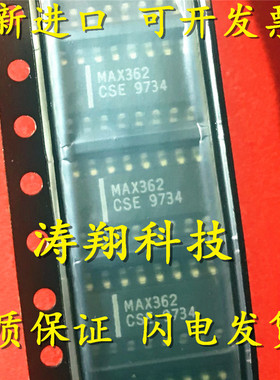 进口原装 MAX362CSE MAX362ESE SOP-16 可直拍