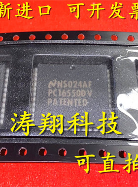 进口原装 PC16550DN DIP 可直拍