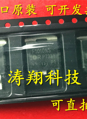 进口原装 IRF1010S F1010S IRF1010NS F1010NS TO-263 可直拍