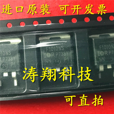 进口原装 IRF1010S F1010S IRF1010NS F1010NS TO-263 可直拍