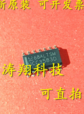 进口原装 UCC3583D UCC3583DR UCC3583 SOP14 可直拍