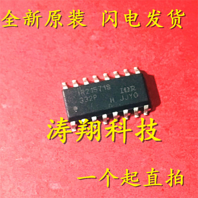 全新正品 IR21571SPBF IR21571S SOP-16 可直拍