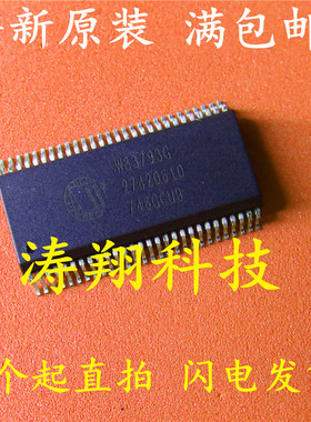 全新原装 W83793G 贴片SSOP56 可直拍