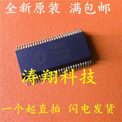 全新原装 W83793G 贴片SSOP56 可直拍