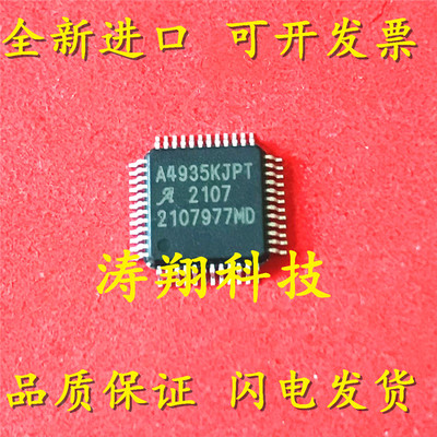 全新进口A4935KJPT可直拍