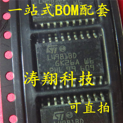 全新原装 L4981BD L4981BD013TR 贴片SOP20 可直拍