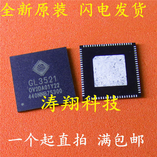全新原装 GL3521-OVYXX GL3521 USB3.0芯片 QFN 可直拍