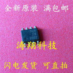全新原装 BSP742R 丝印字742R 贴片SOP8 智能低边开关 可直拍