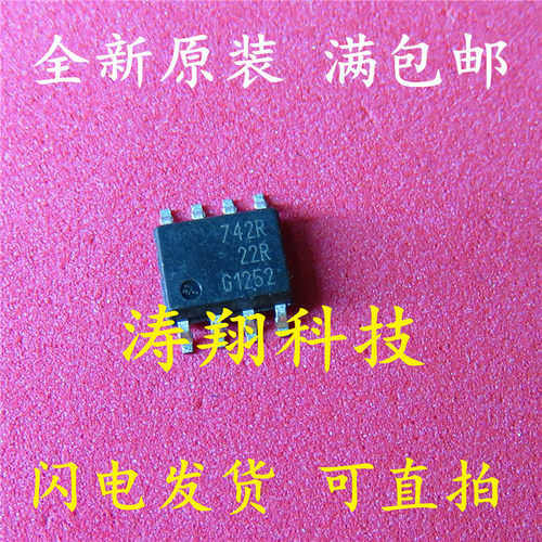 全新原装 BSP742R 丝印字742R 贴片SOP8 智能低边开关 可直拍