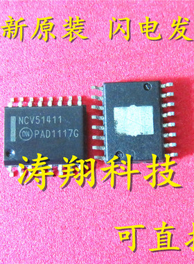 NCV51411PWR NCV51411PWR2G 贴片SOP16 可直拍