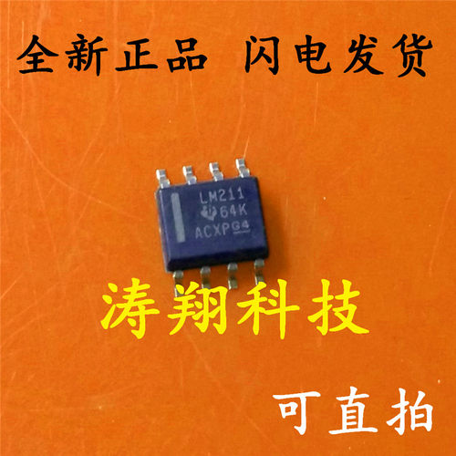 全新原装 LM211DR LM211 LM211DR2G SOP-8贴片 可直拍