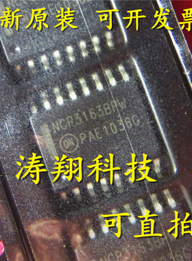 进口原装 NCP3163BPW NCP3163 NCP3163BPWR2G 贴片SOP16 可直拍
