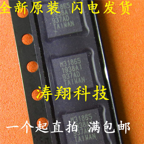 全新原装 MAX31865ATP+T MAX31865ATP 丝印M31865 QFN 可直拍