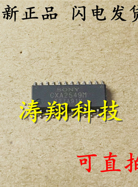全新原装 CXA2549M 射频放大器 CXA2549 SOP-28 可直拍