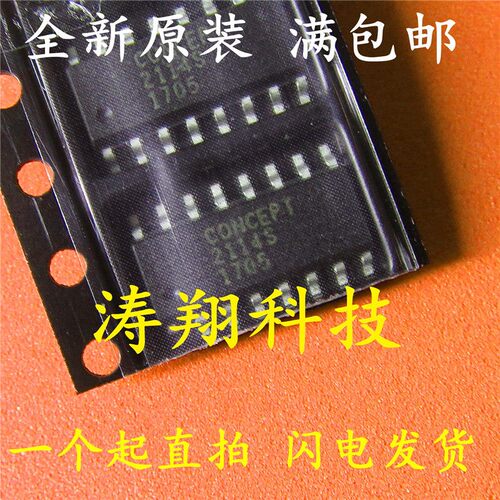 进口原装 2114S SOP16 可直拍