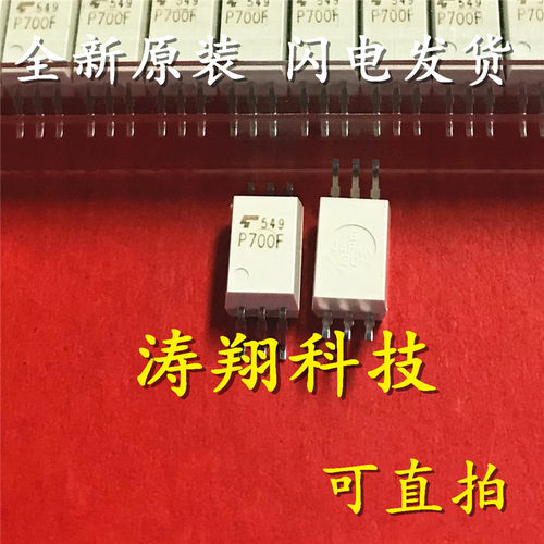 P700 TLP700F TLP700 光耦 贴片SOP6 可直拍