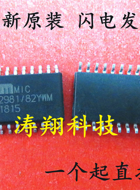 全新原装 MIC2981/82BWM 2981/82BWM SOP-18 可直拍