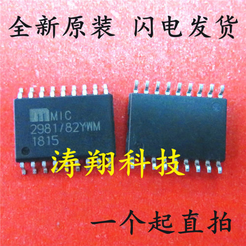 全新原装 MIC2981/82BWM 2981/82BWM SOP-18 可直拍