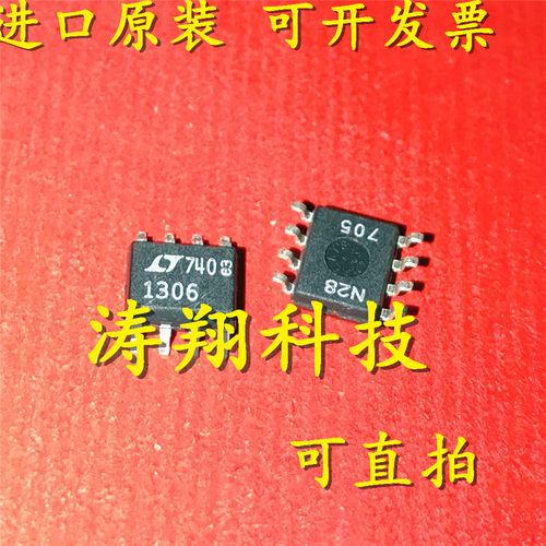 进口原装 LT1306 LT1306CS8 LT1306IS8 SOP8 可直拍