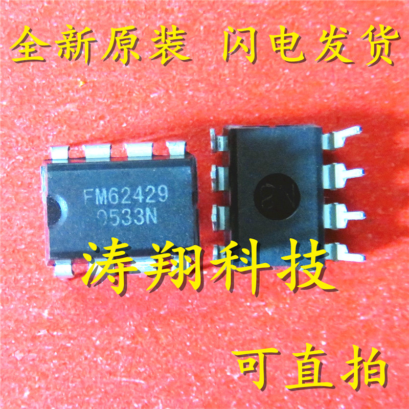 FM62429 FM62429P M62429 DIP8 可直拍