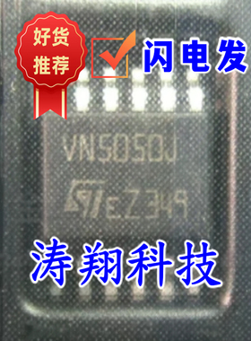 进口原装 VN5050J VN5050 VN5050JTR-E SSOP12 可直拍