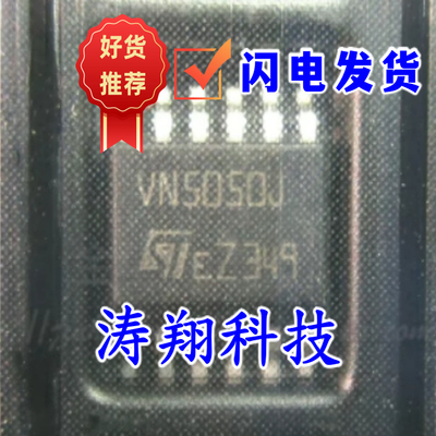 进口原装 VN5050J VN5050 VN5050JTR-E SSOP12 可直拍