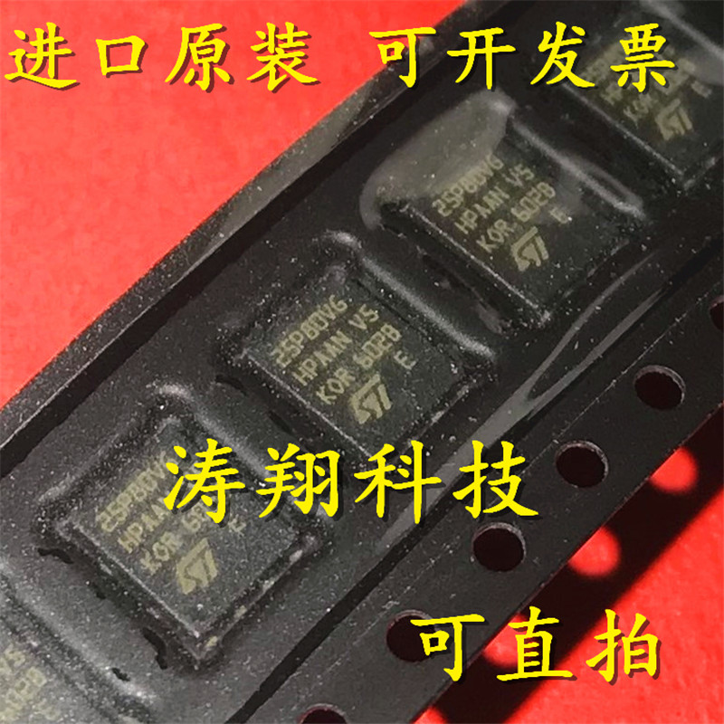 进口原装 M25P80-VMP6TG 印丝 25P80VG 25P80V6 QFN8 可直拍