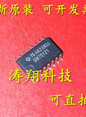进口原装 SN75121 SN75121NSR SOP16 可直拍