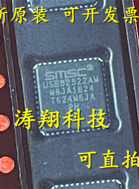 进口原装 USB82522AM USB82522AM-A-000528-V03 QFN-48 可直拍