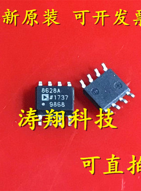 进口原装 AD8628AR AD8628ARZ 丝印8628A 贴片SOP8 可直拍
