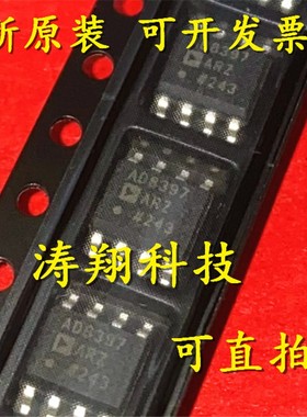 进口原装 AD8397ARZ AD8397 AD8397AR SOP-8 可直拍