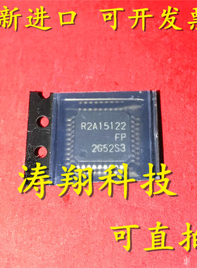 进口原装 R2A15122FP R2A15122 QFP 可直拍
