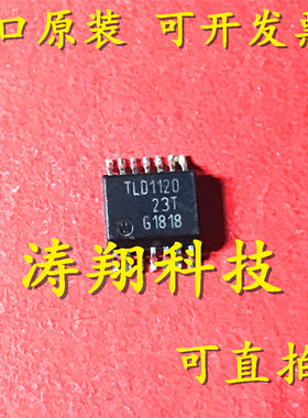 进口原装 TLD1120 TLD1120EL TLD1120ELXUMA SSOP14 可直拍