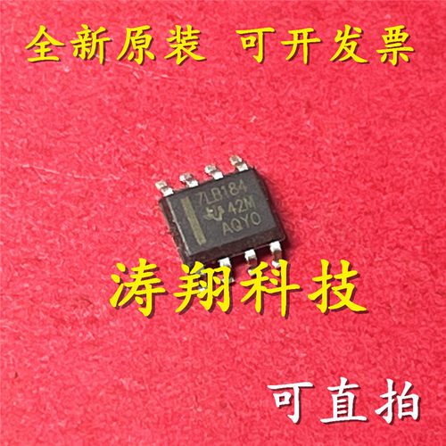 进口原装 SN75LBC184DR 7LB184 线路驱动器芯片 贴片SOP8 可直拍