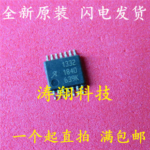 全新原装 A1332ELETR-T 丝印A1332 TSSOP14 可直拍