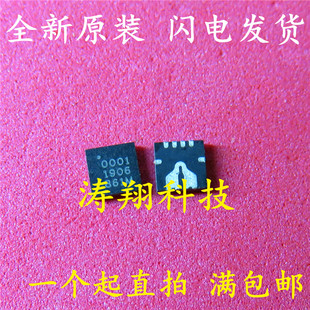 全新原装 AD0001 丝印0001 QFN 可直拍